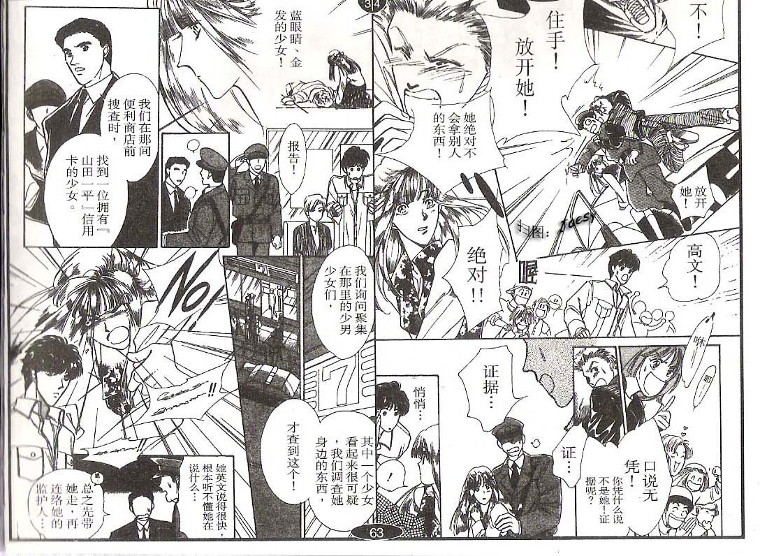 迷宫杀人事件韩漫全集-VOL08无删减无遮挡章节图片 