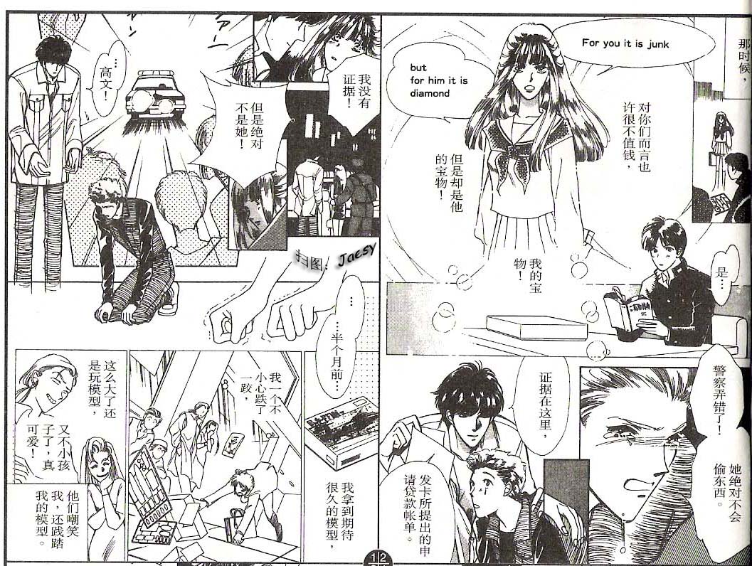 迷宫杀人事件韩漫全集-VOL08无删减无遮挡章节图片 
