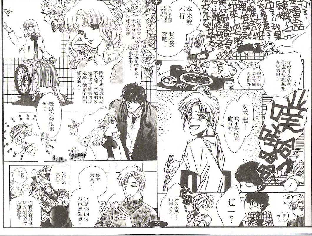 迷宫杀人事件韩漫全集-VOL08无删减无遮挡章节图片 