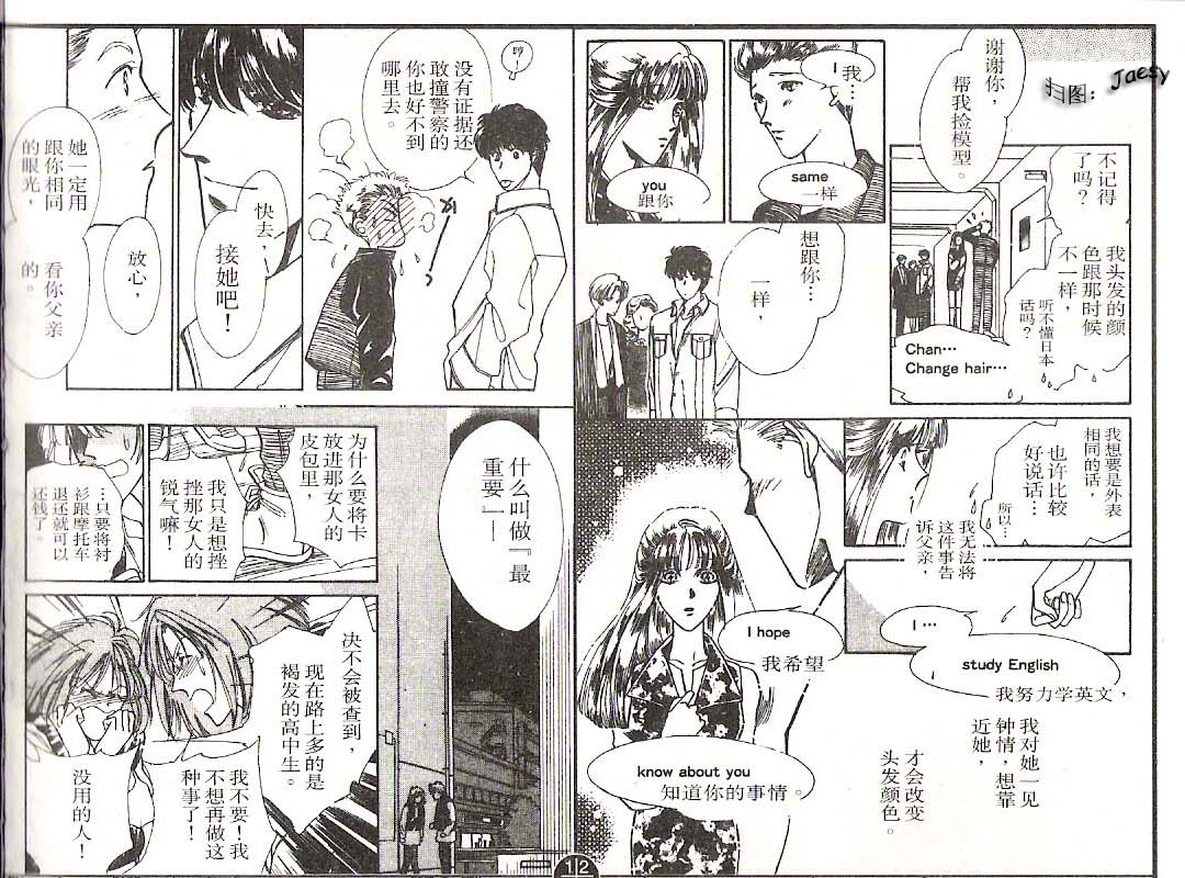 迷宫杀人事件韩漫全集-VOL08无删减无遮挡章节图片 