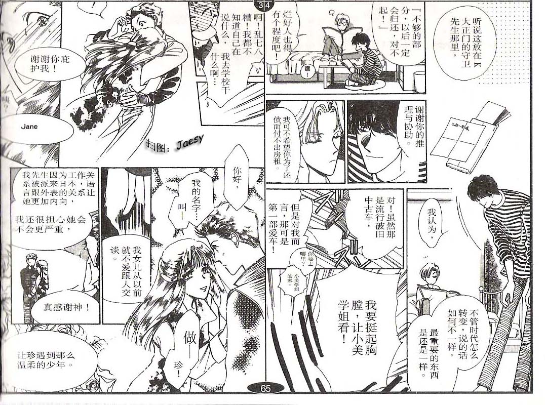 迷宫杀人事件韩漫全集-VOL08无删减无遮挡章节图片 