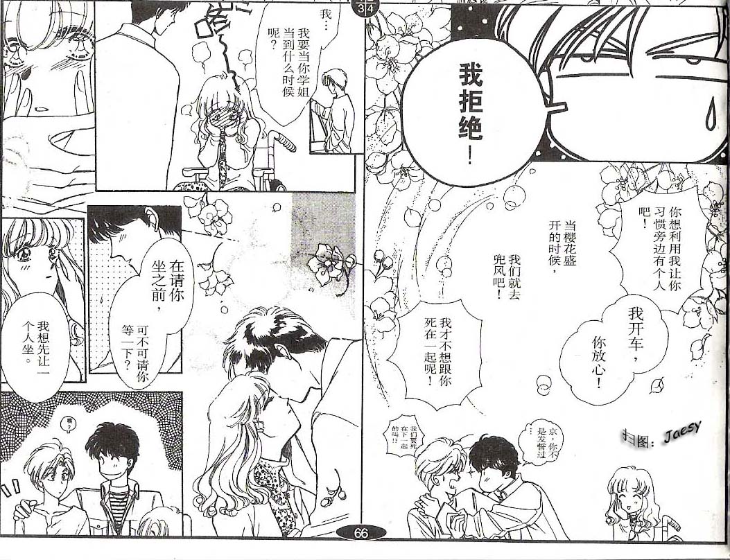 迷宫杀人事件韩漫全集-VOL08无删减无遮挡章节图片 