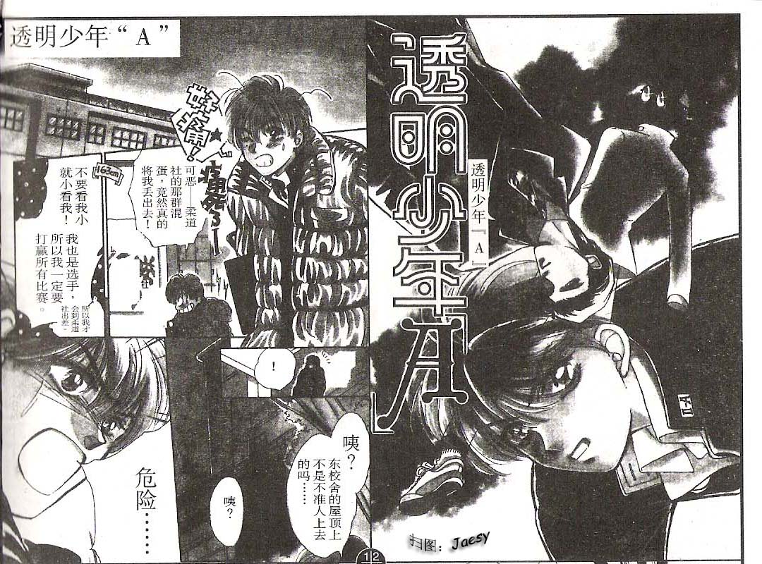 迷宫杀人事件韩漫全集-VOL08无删减无遮挡章节图片 