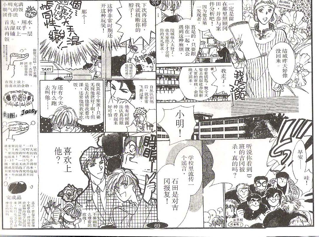 迷宫杀人事件韩漫全集-VOL08无删减无遮挡章节图片 