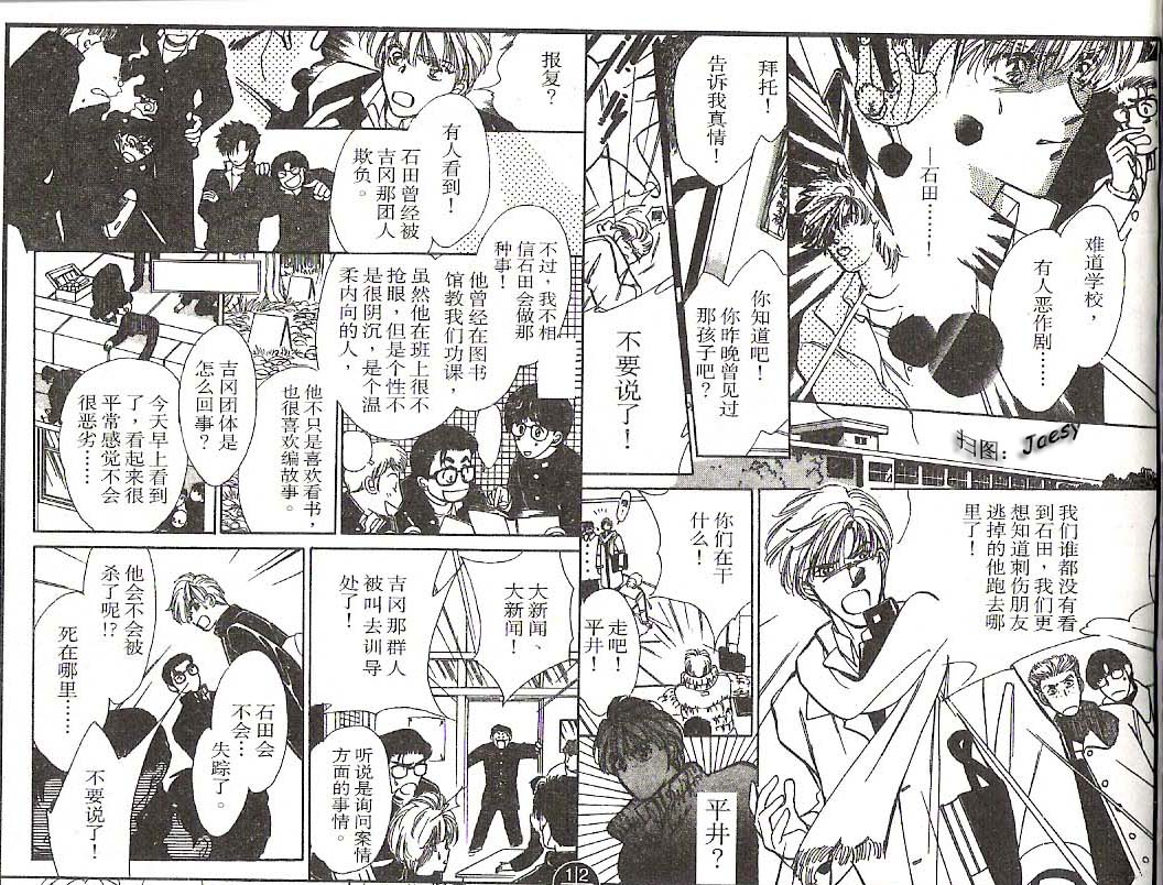 迷宫杀人事件韩漫全集-VOL08无删减无遮挡章节图片 