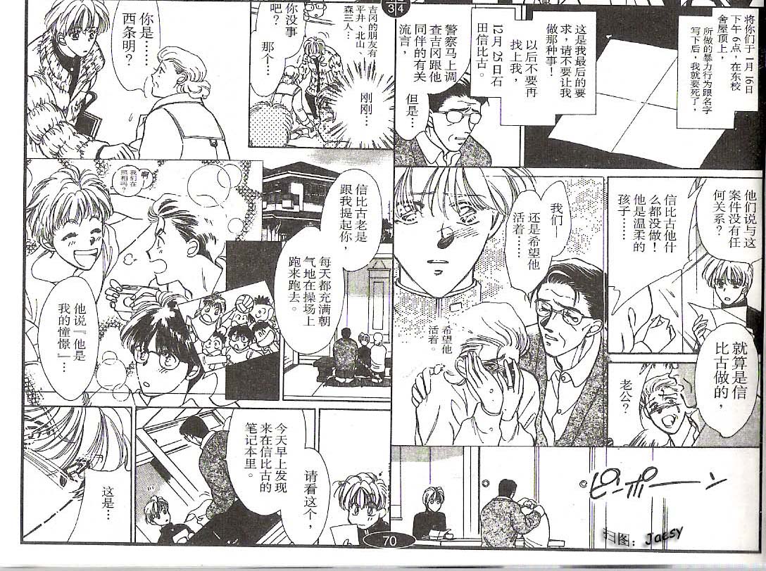 迷宫杀人事件韩漫全集-VOL08无删减无遮挡章节图片 