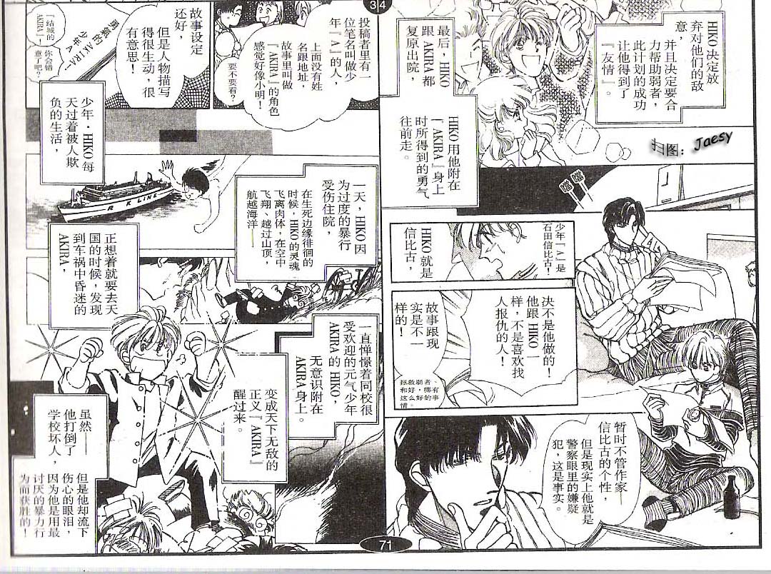 迷宫杀人事件韩漫全集-VOL08无删减无遮挡章节图片 