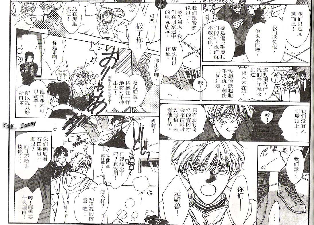 迷宫杀人事件韩漫全集-VOL08无删减无遮挡章节图片 