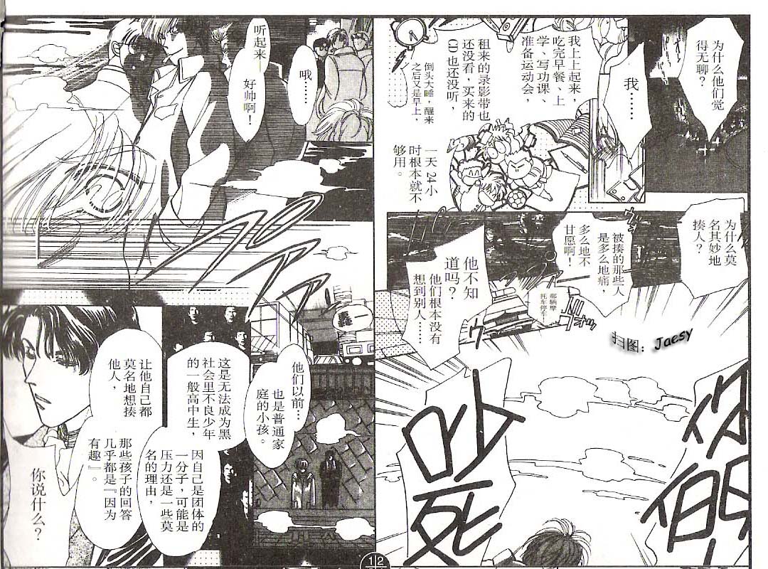 迷宫杀人事件韩漫全集-VOL08无删减无遮挡章节图片 