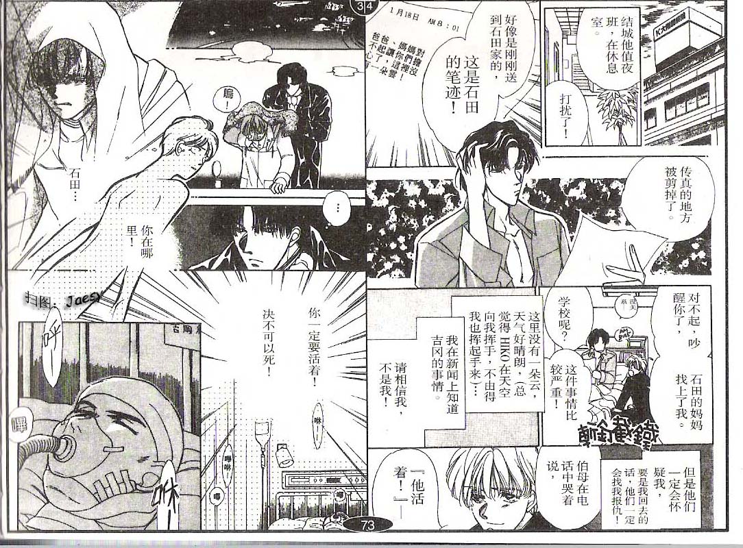 迷宫杀人事件韩漫全集-VOL08无删减无遮挡章节图片 