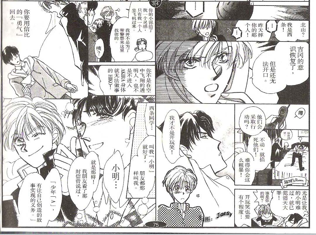 迷宫杀人事件韩漫全集-VOL08无删减无遮挡章节图片 