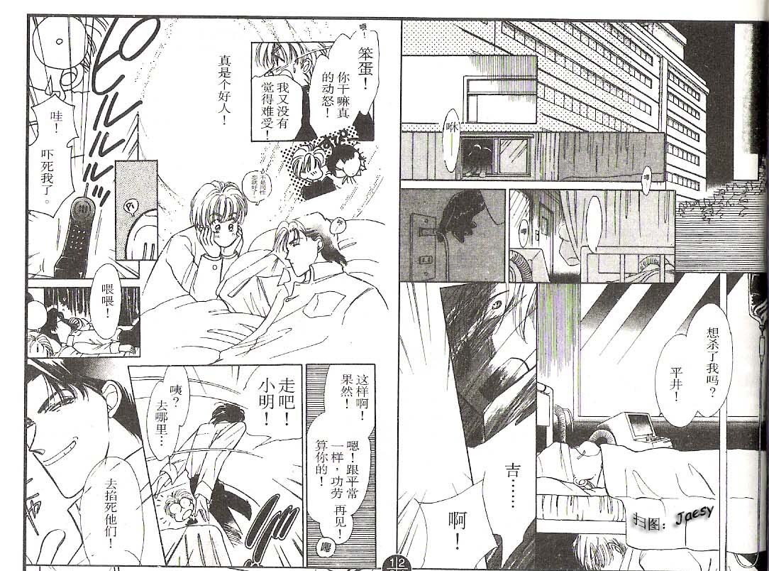 迷宫杀人事件韩漫全集-VOL08无删减无遮挡章节图片 
