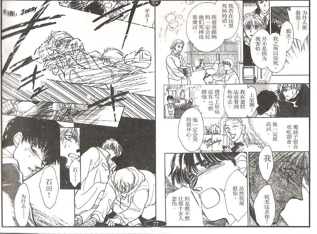 迷宫杀人事件韩漫全集-VOL08无删减无遮挡章节图片 