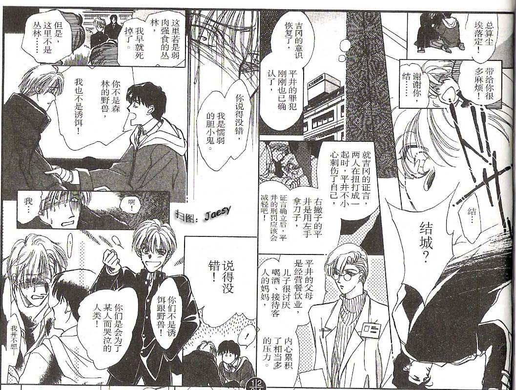 迷宫杀人事件韩漫全集-VOL08无删减无遮挡章节图片 