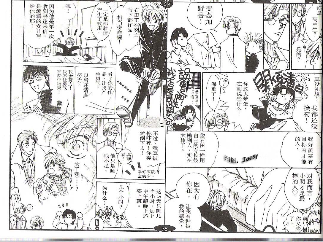 迷宫杀人事件韩漫全集-VOL08无删减无遮挡章节图片 