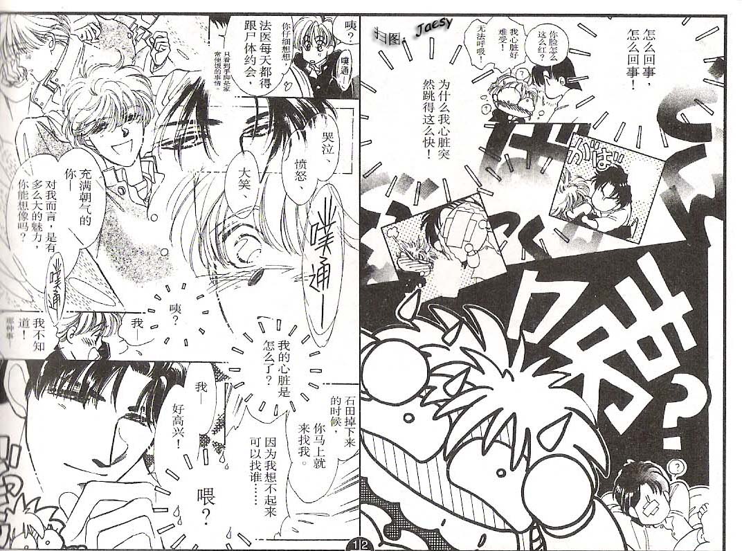 迷宫杀人事件韩漫全集-VOL08无删减无遮挡章节图片 