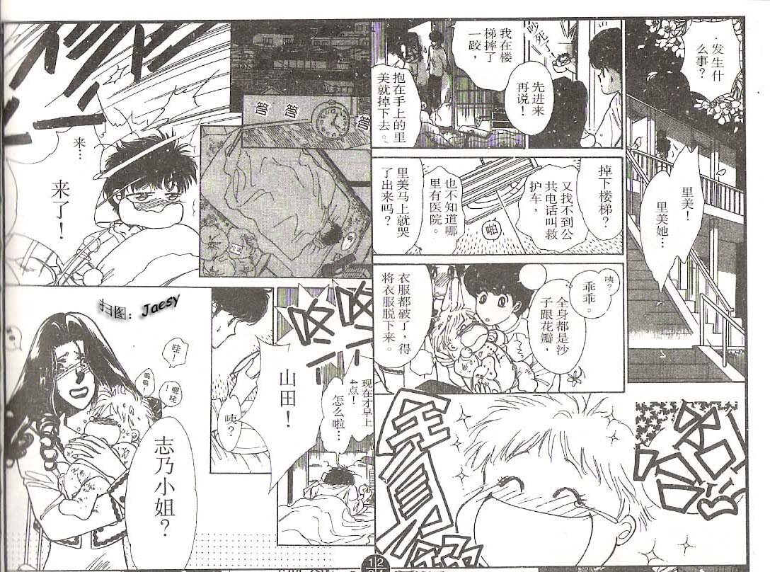 迷宫杀人事件韩漫全集-VOL09无删减无遮挡章节图片 