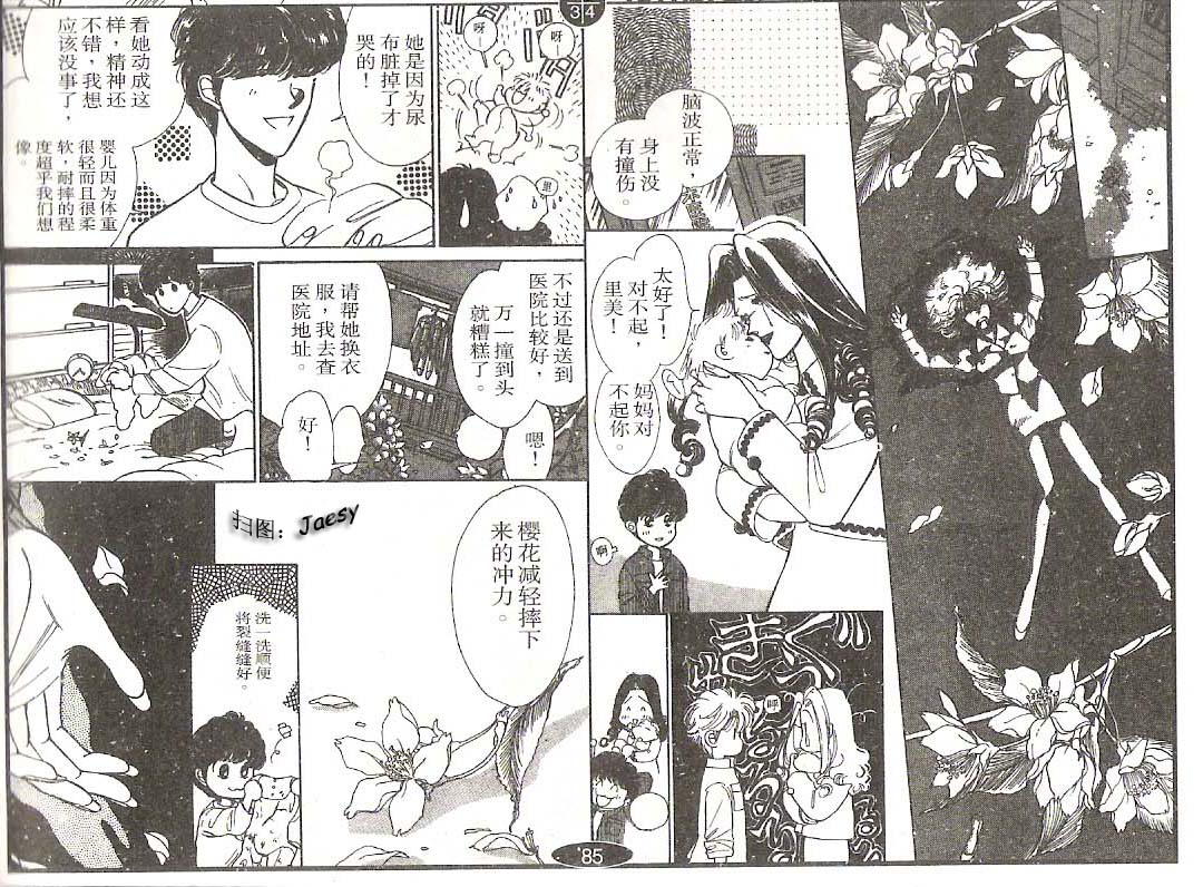 迷宫杀人事件韩漫全集-VOL09无删减无遮挡章节图片 