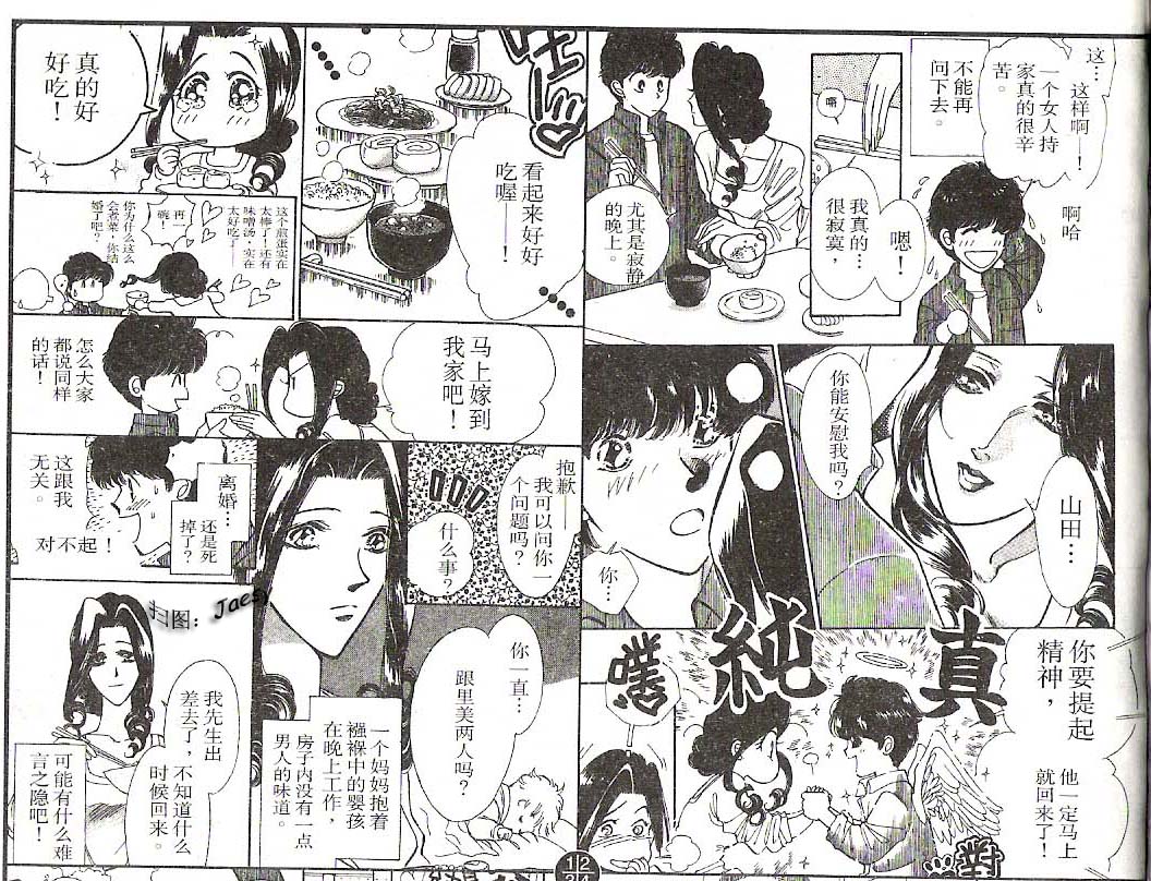 迷宫杀人事件韩漫全集-VOL09无删减无遮挡章节图片 