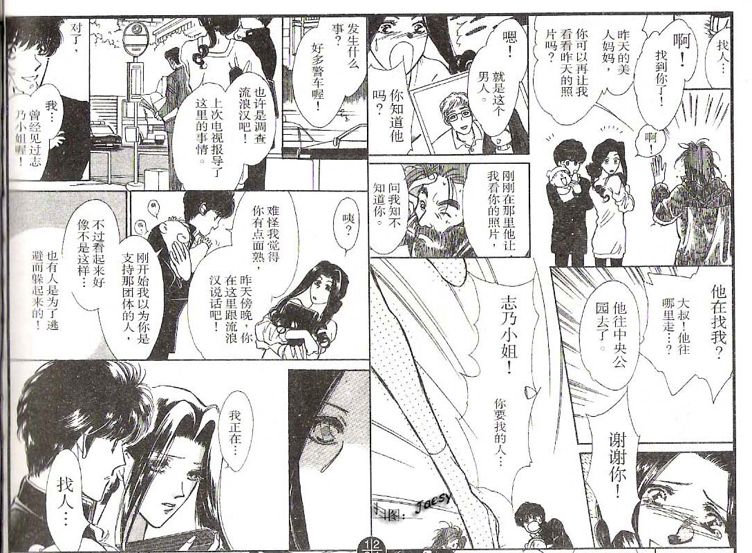 迷宫杀人事件韩漫全集-VOL09无删减无遮挡章节图片 