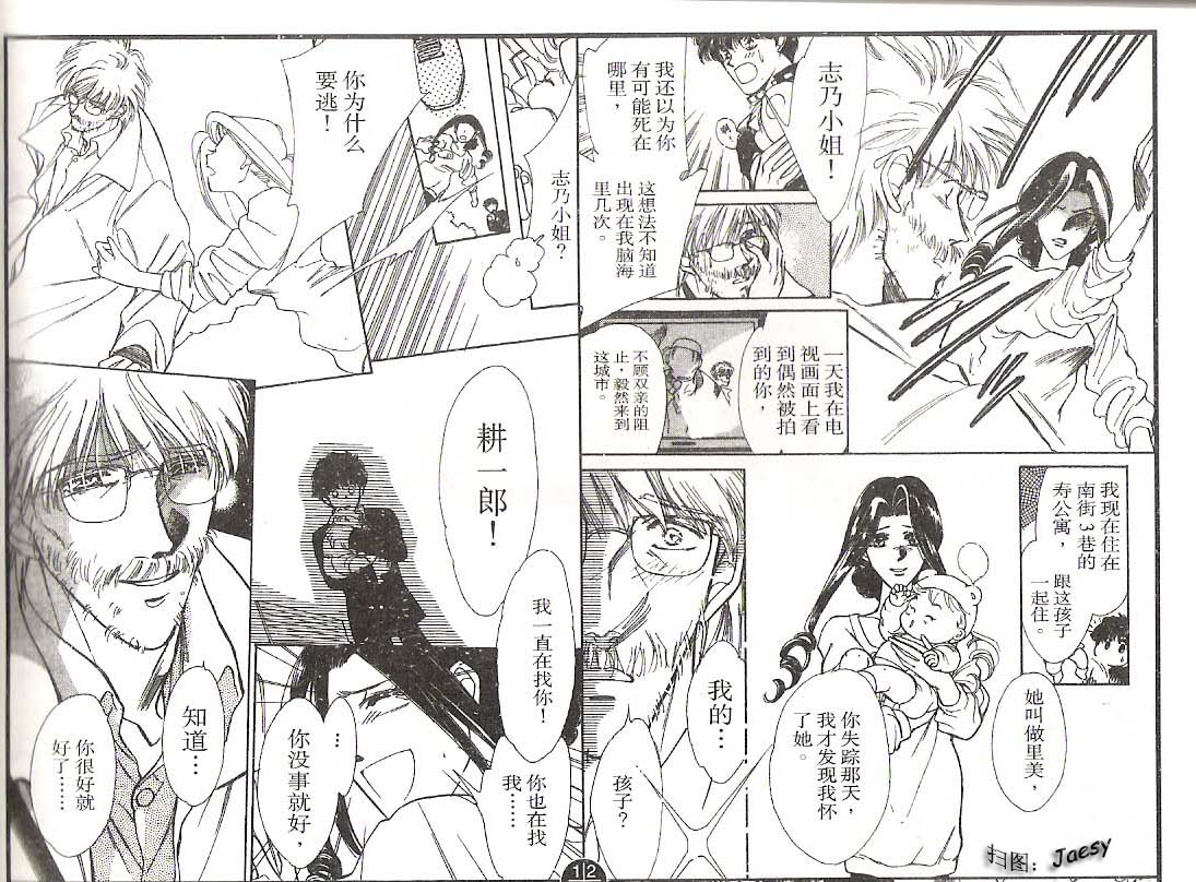 迷宫杀人事件韩漫全集-VOL09无删减无遮挡章节图片 