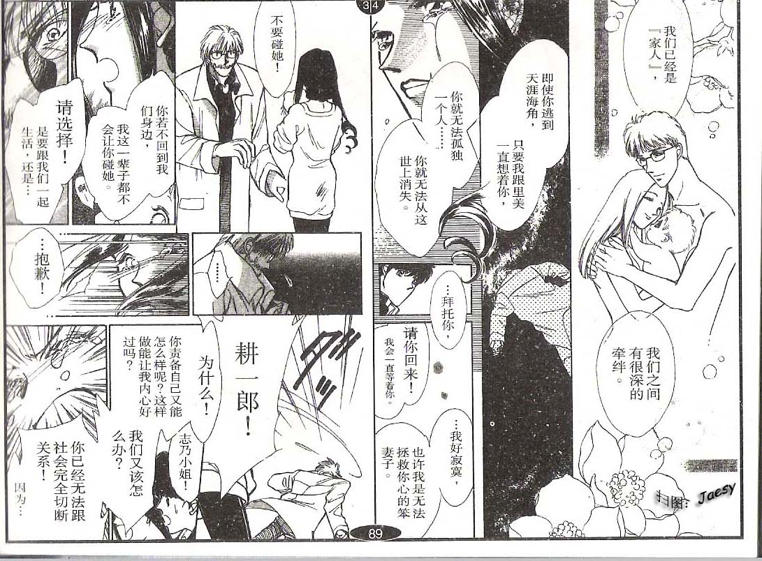 迷宫杀人事件韩漫全集-VOL09无删减无遮挡章节图片 