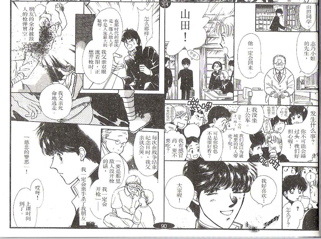 迷宫杀人事件韩漫全集-VOL09无删减无遮挡章节图片 