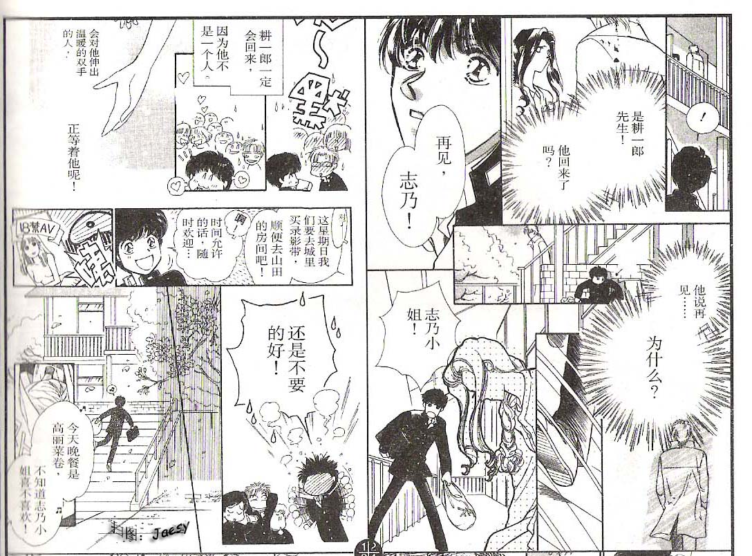 迷宫杀人事件韩漫全集-VOL09无删减无遮挡章节图片 