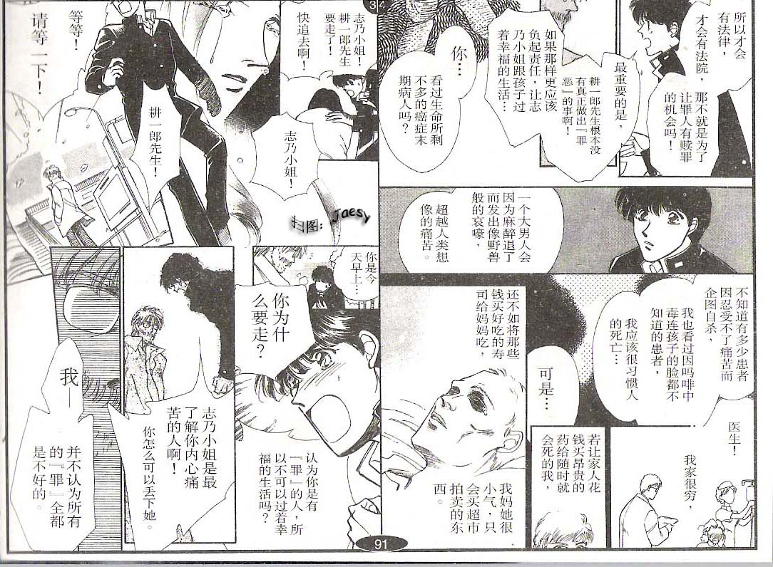 迷宫杀人事件韩漫全集-VOL09无删减无遮挡章节图片 