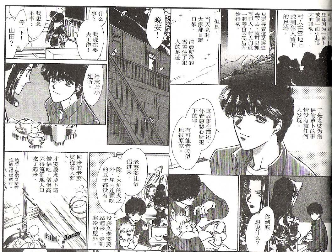 迷宫杀人事件韩漫全集-VOL09无删减无遮挡章节图片 