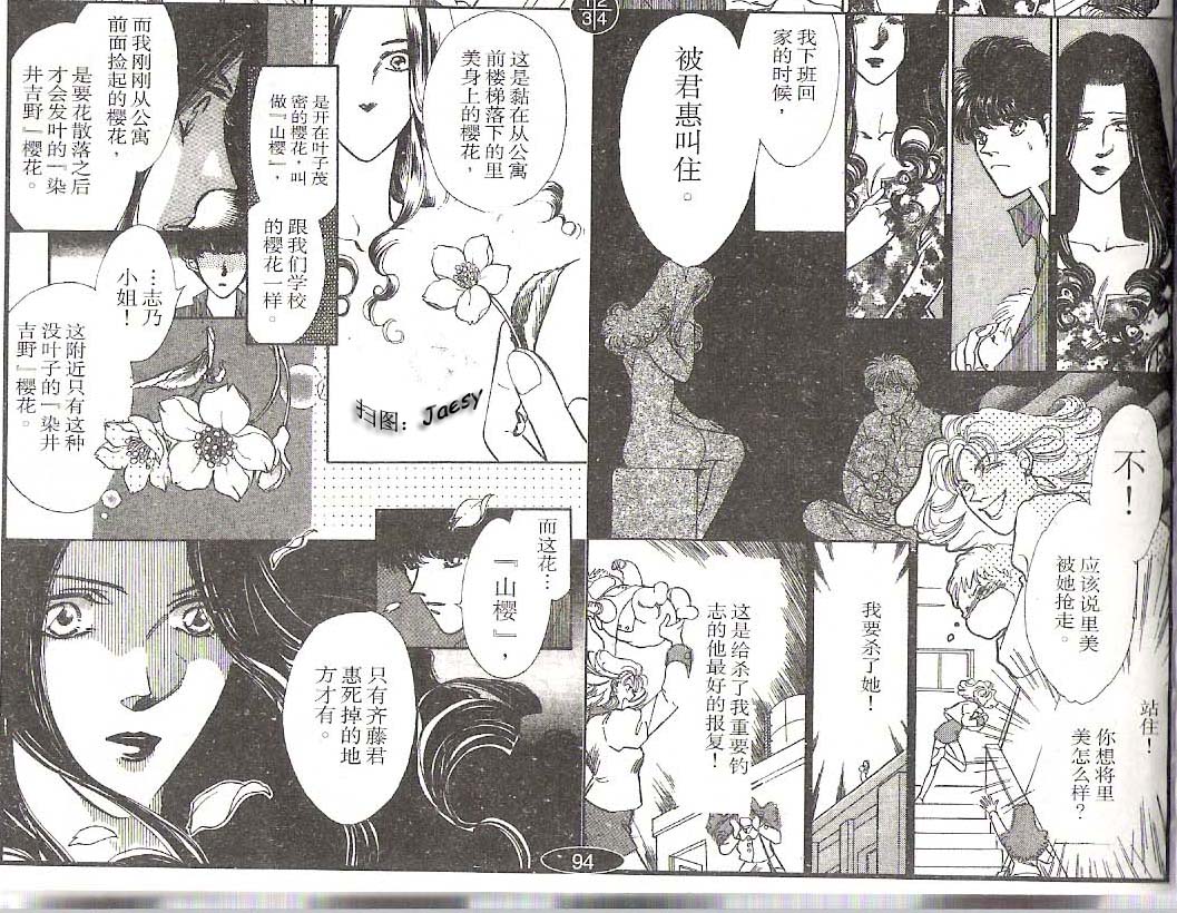 迷宫杀人事件韩漫全集-VOL09无删减无遮挡章节图片 