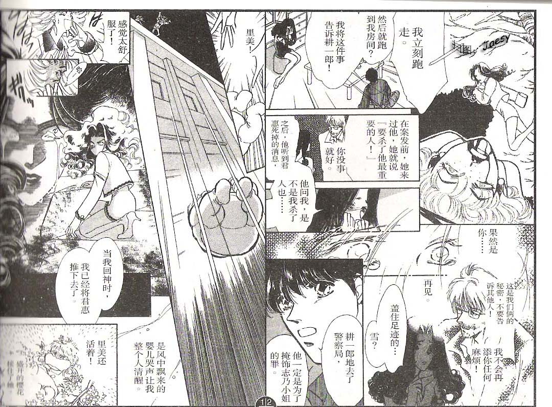 迷宫杀人事件韩漫全集-VOL09无删减无遮挡章节图片 