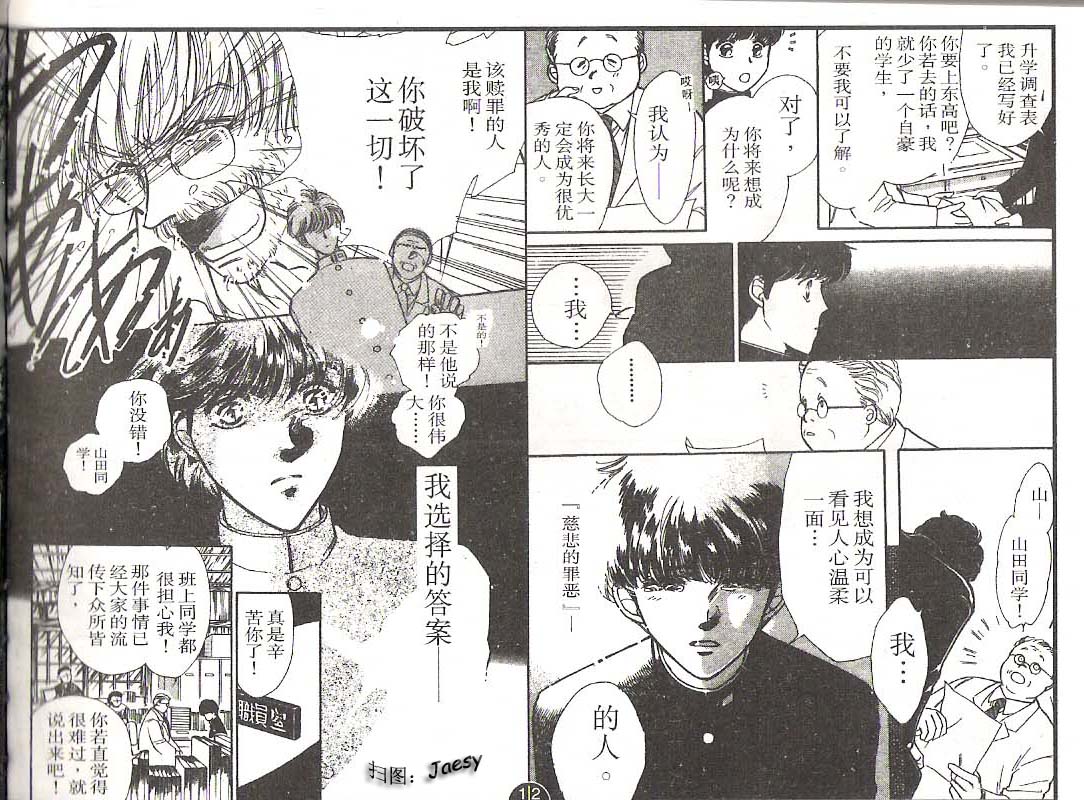 迷宫杀人事件韩漫全集-VOL09无删减无遮挡章节图片 