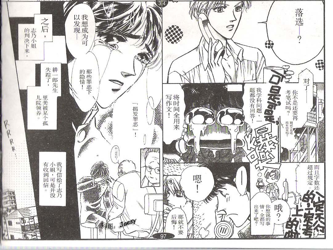 迷宫杀人事件韩漫全集-VOL09无删减无遮挡章节图片 