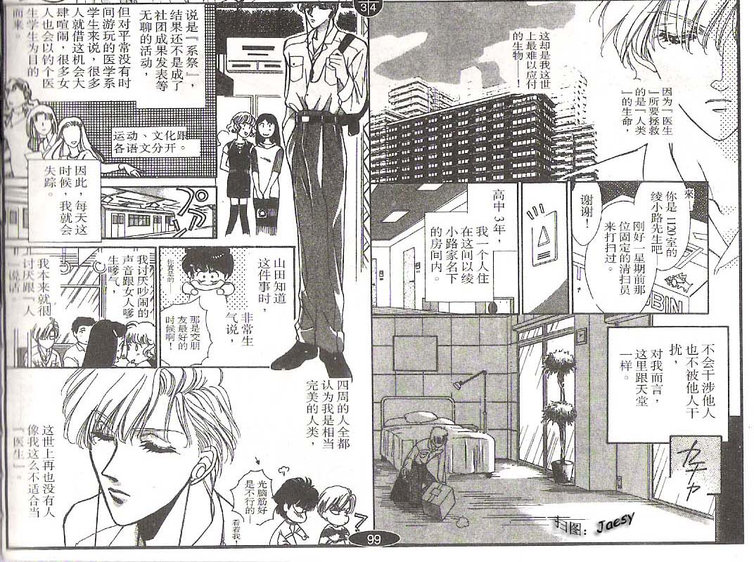 迷宫杀人事件韩漫全集-VOL09无删减无遮挡章节图片 