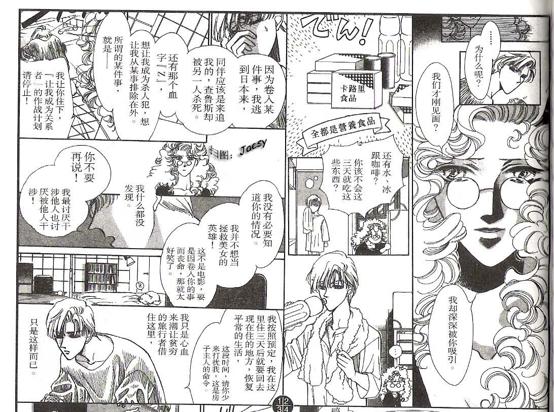 迷宫杀人事件韩漫全集-VOL09无删减无遮挡章节图片 