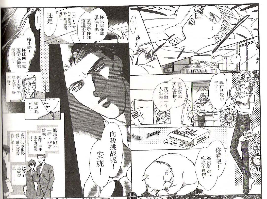迷宫杀人事件韩漫全集-VOL09无删减无遮挡章节图片 