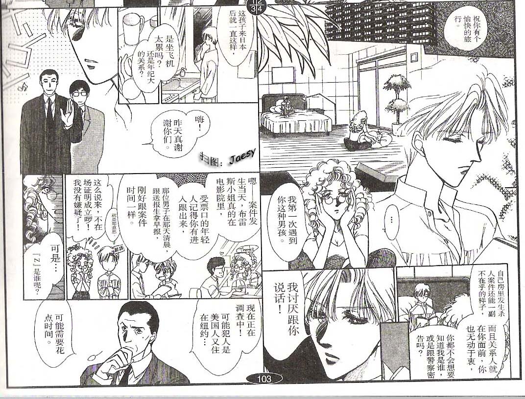迷宫杀人事件韩漫全集-VOL09无删减无遮挡章节图片 