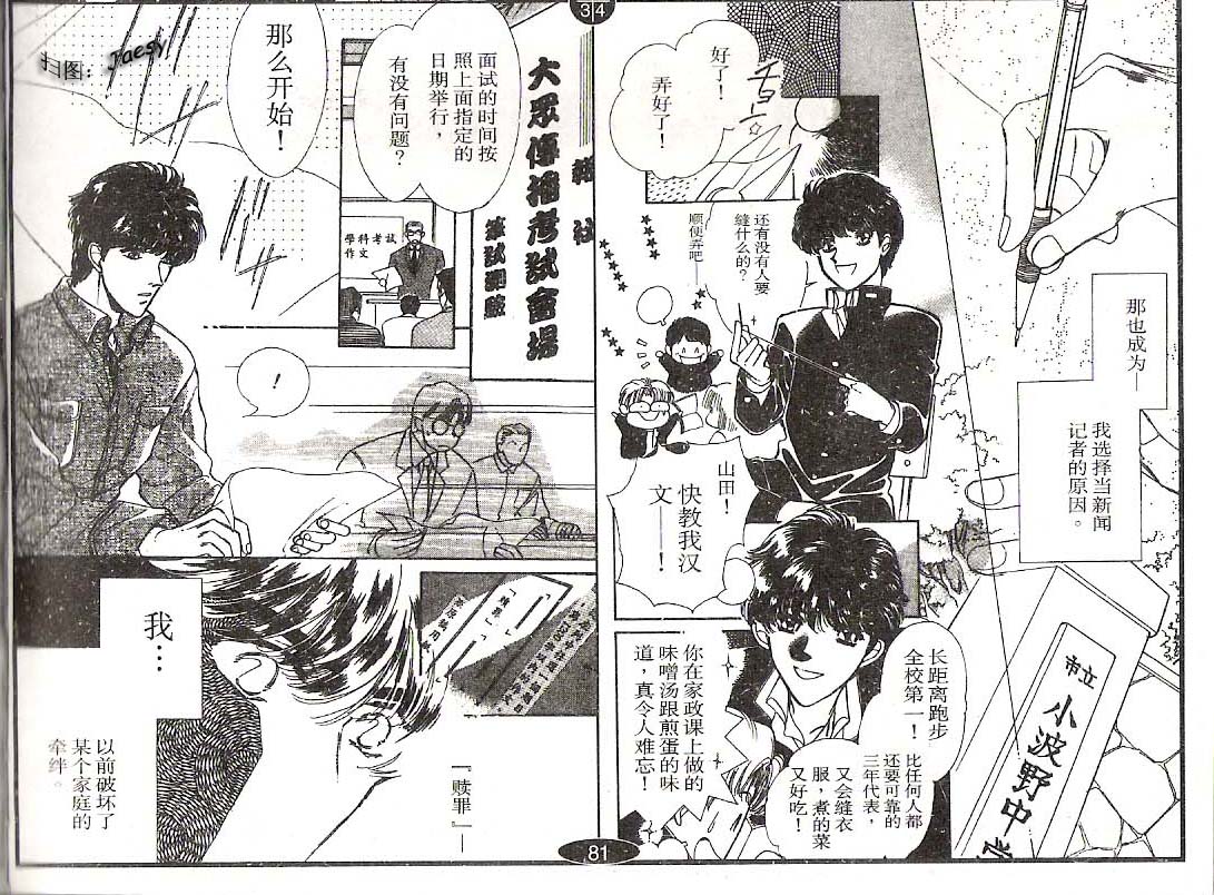 迷宫杀人事件韩漫全集-VOL09无删减无遮挡章节图片 