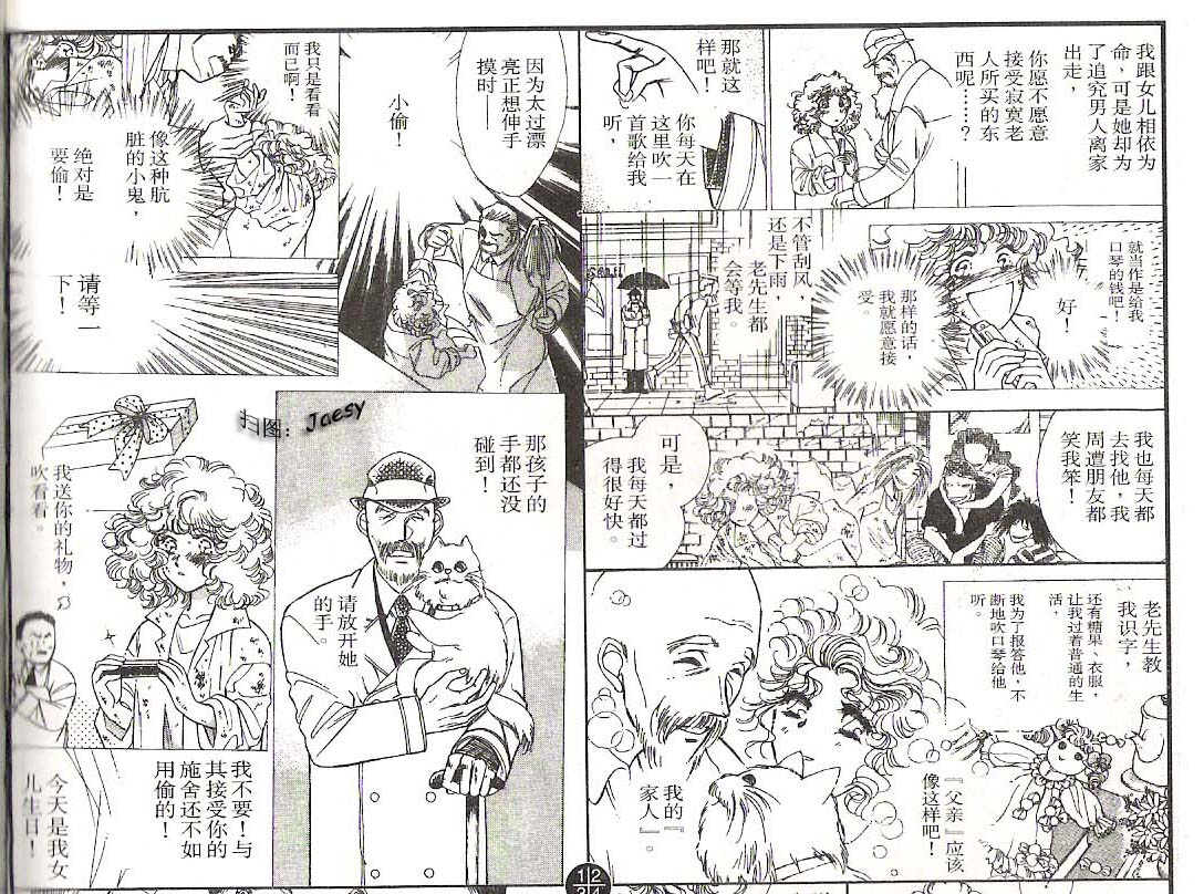 迷宫杀人事件韩漫全集-VOL09无删减无遮挡章节图片 