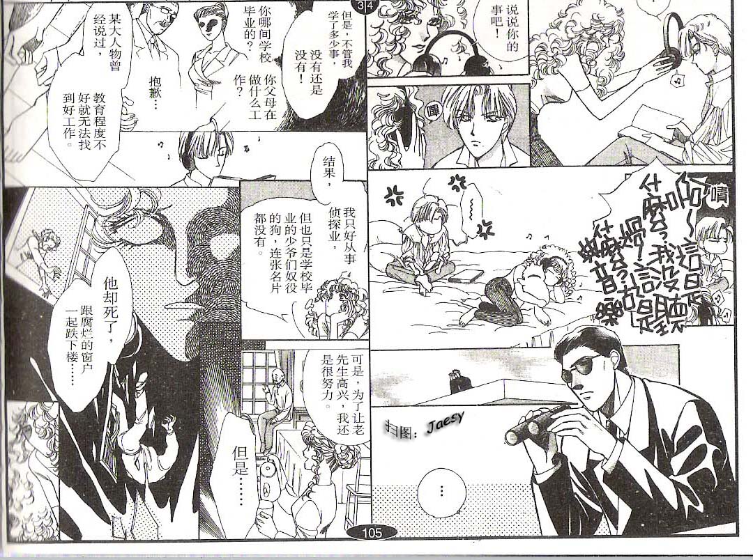 迷宫杀人事件韩漫全集-VOL09无删减无遮挡章节图片 