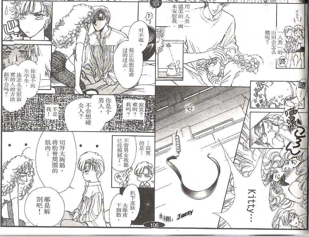 迷宫杀人事件韩漫全集-VOL09无删减无遮挡章节图片 