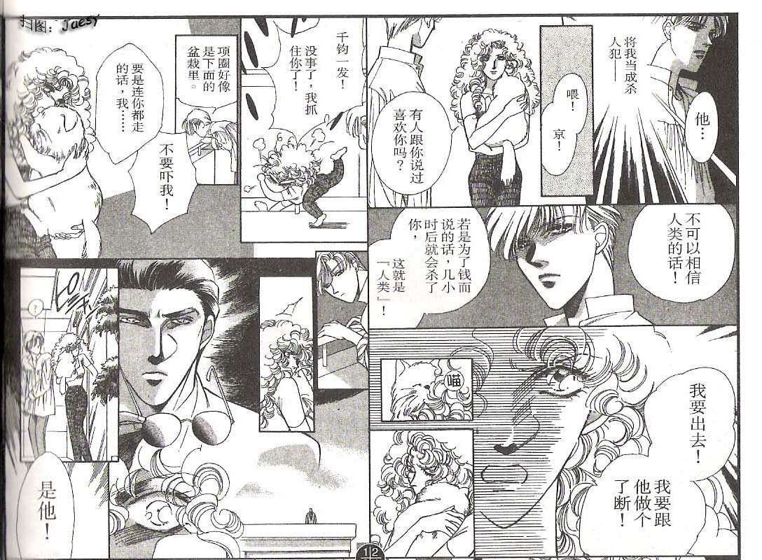 迷宫杀人事件韩漫全集-VOL09无删减无遮挡章节图片 