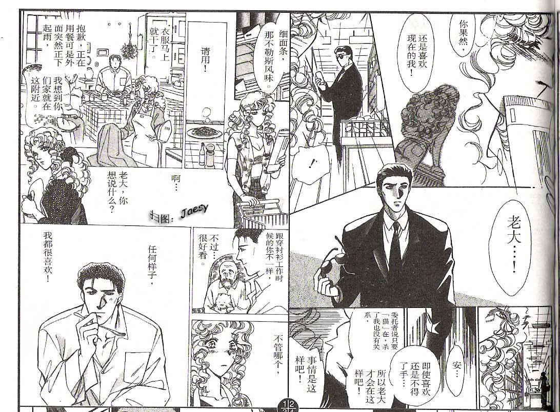 迷宫杀人事件韩漫全集-VOL09无删减无遮挡章节图片 