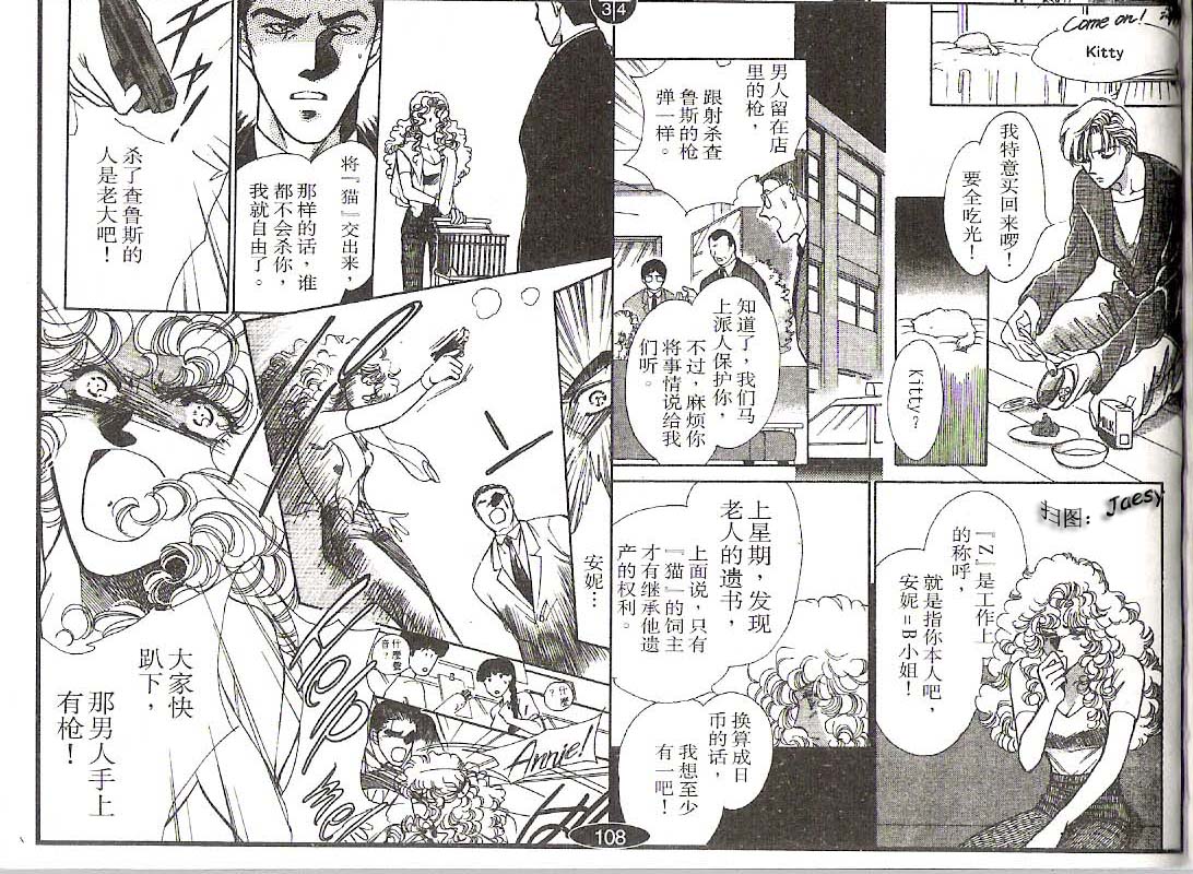 迷宫杀人事件韩漫全集-VOL09无删减无遮挡章节图片 