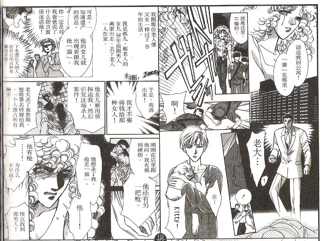 迷宫杀人事件韩漫全集-VOL09无删减无遮挡章节图片 
