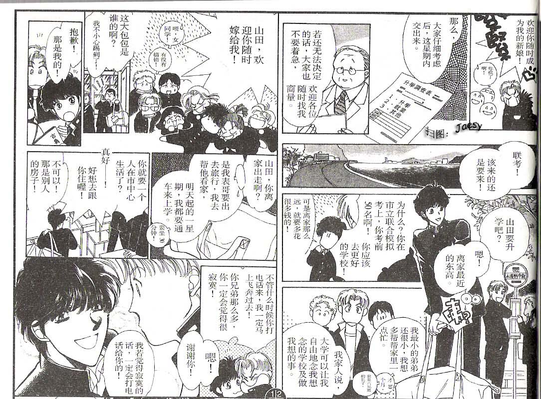 迷宫杀人事件韩漫全集-VOL09无删减无遮挡章节图片 