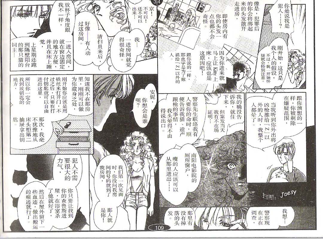 迷宫杀人事件韩漫全集-VOL09无删减无遮挡章节图片 