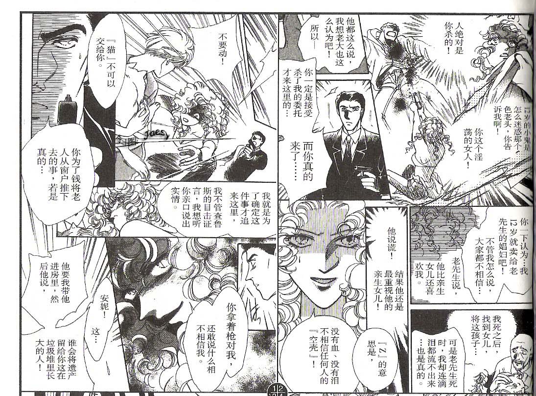 迷宫杀人事件韩漫全集-VOL09无删减无遮挡章节图片 
