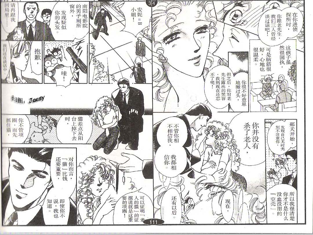 迷宫杀人事件韩漫全集-VOL09无删减无遮挡章节图片 